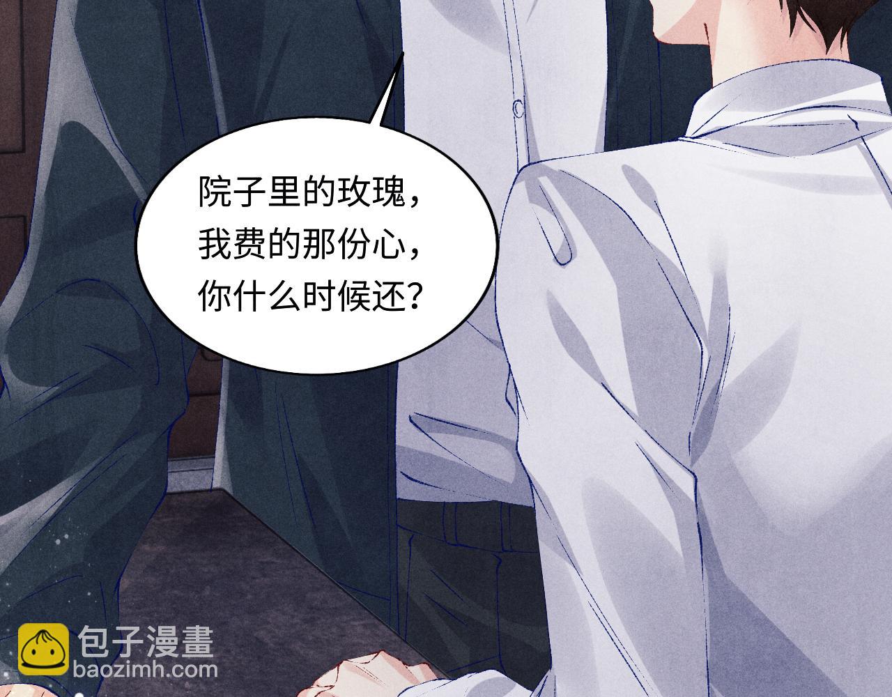 第113话 强势告白(1/3)-第116话