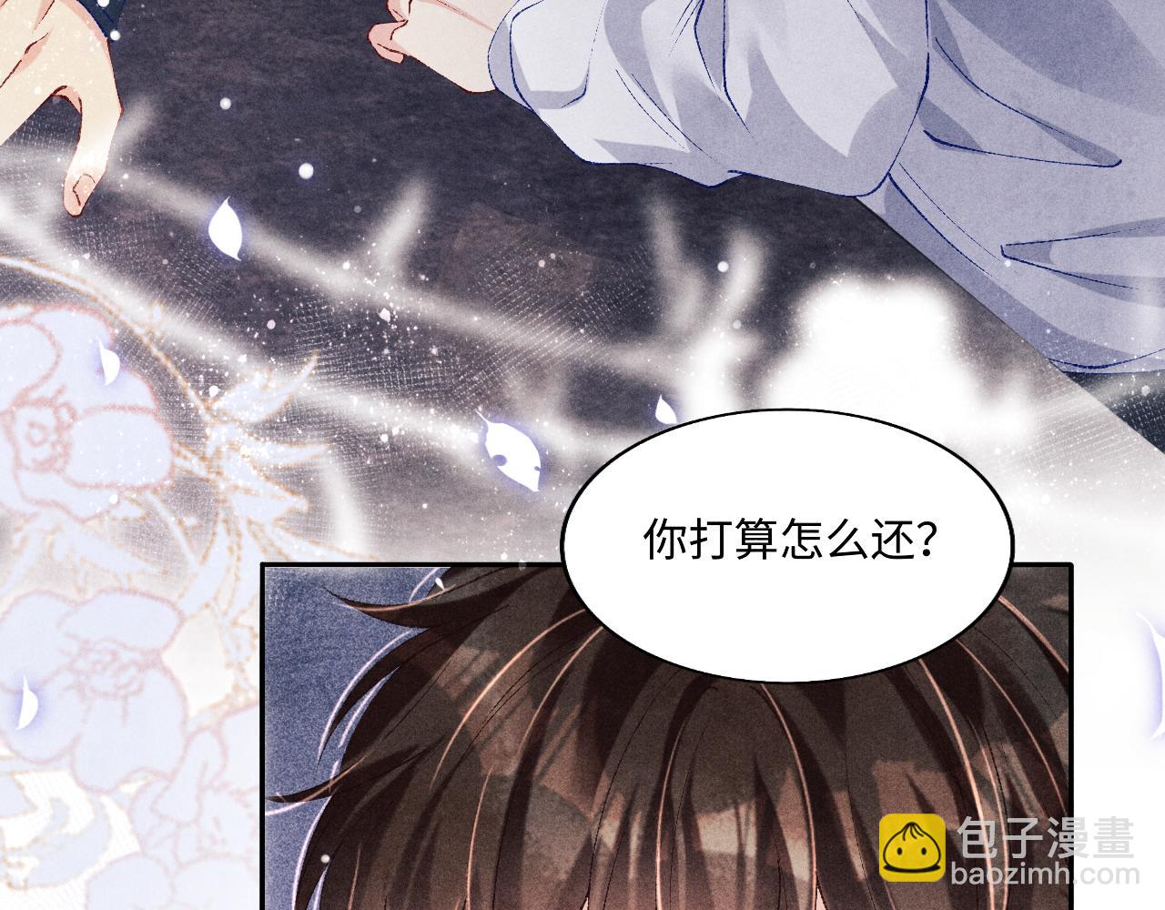 第113话 强势告白(1/3)-第116话