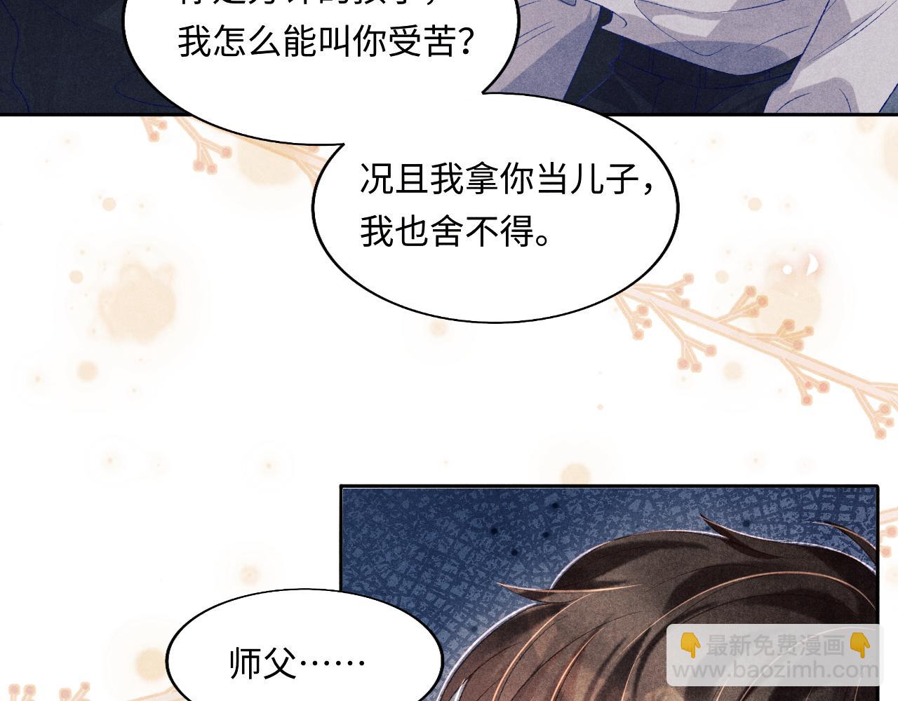 第115话 求关爱(1/3)-第118话