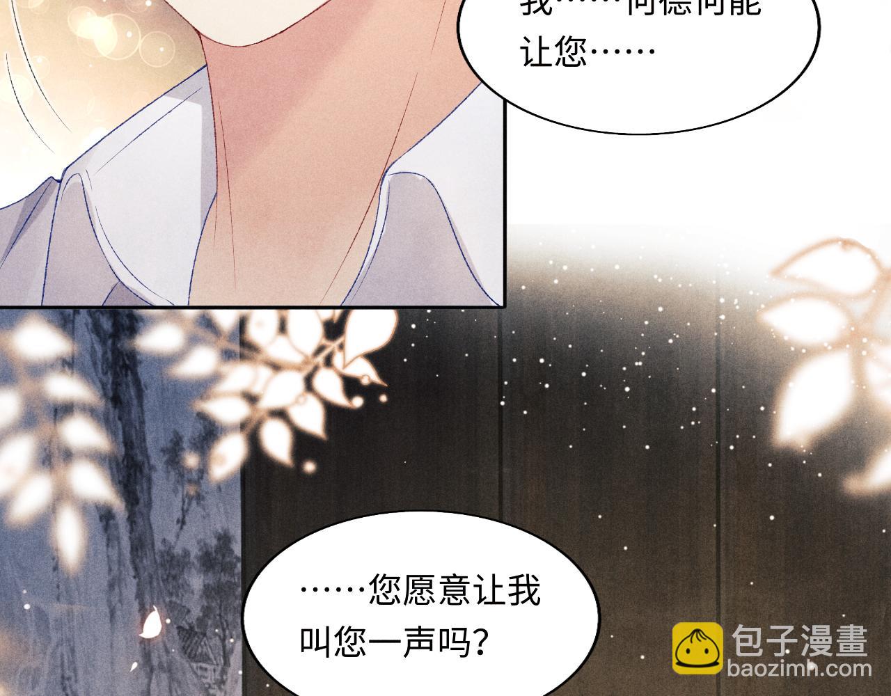 第115话 求关爱(1/3)-第118话
