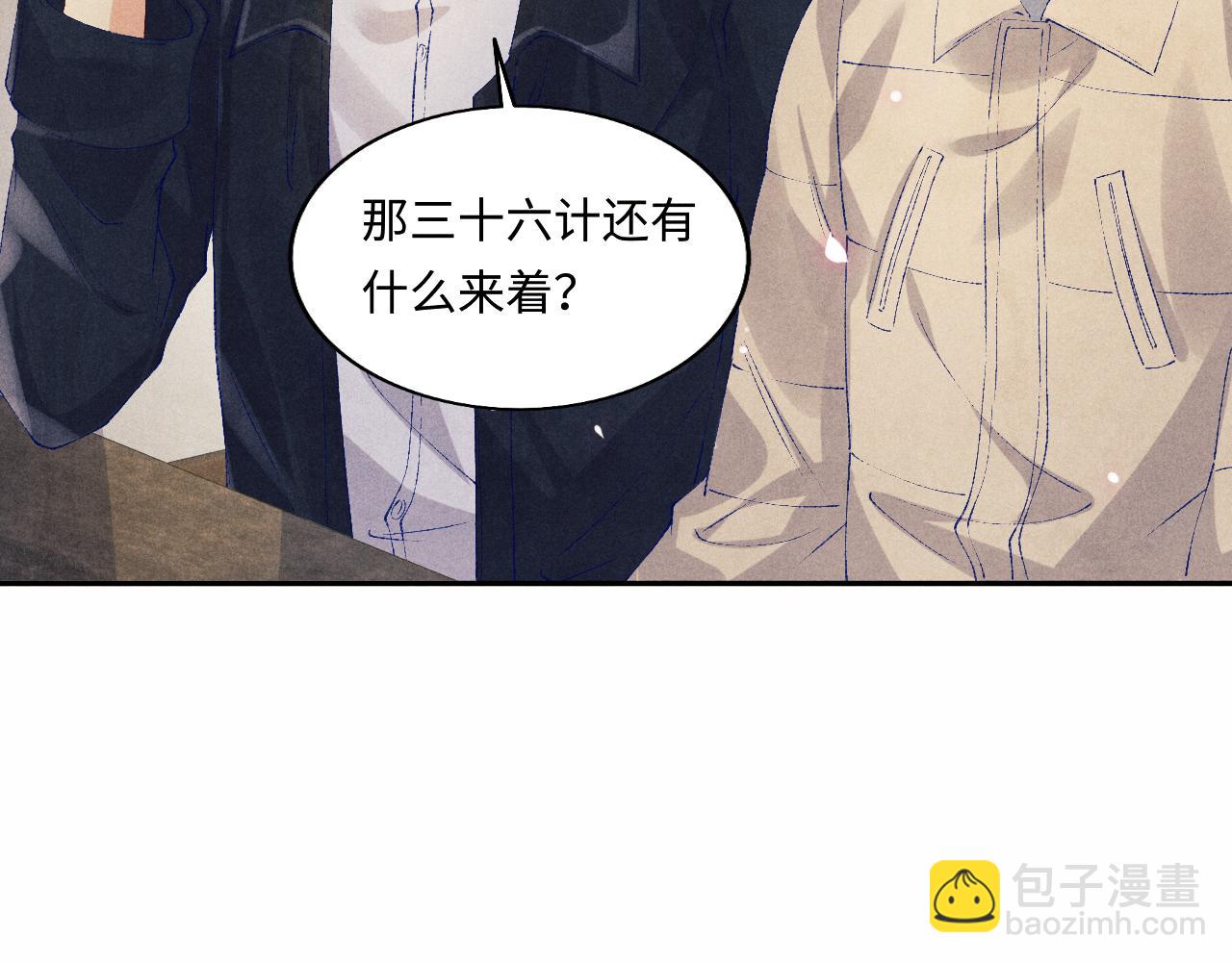 第117话 患难见真情(1/3)-第120话
