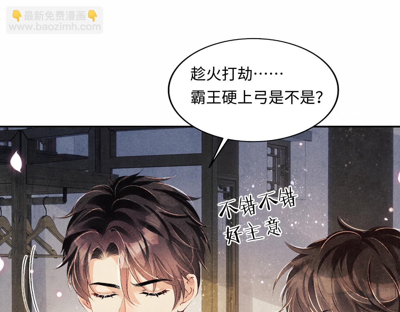 第117话 患难见真情(1/3)-第120话