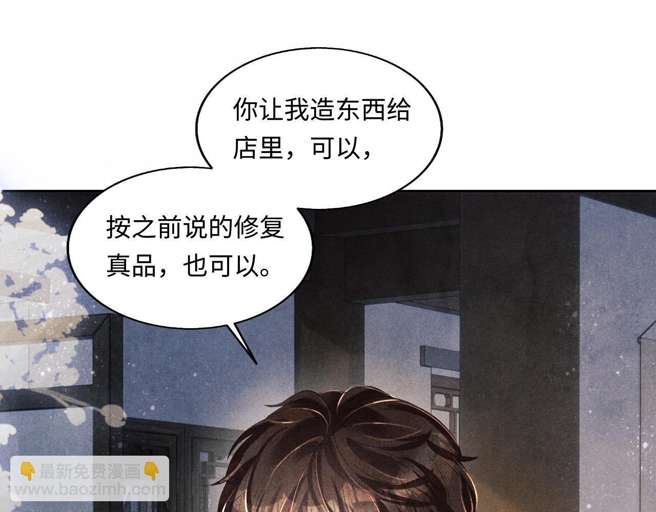 第117话 患难见真情(1/3)-第120话