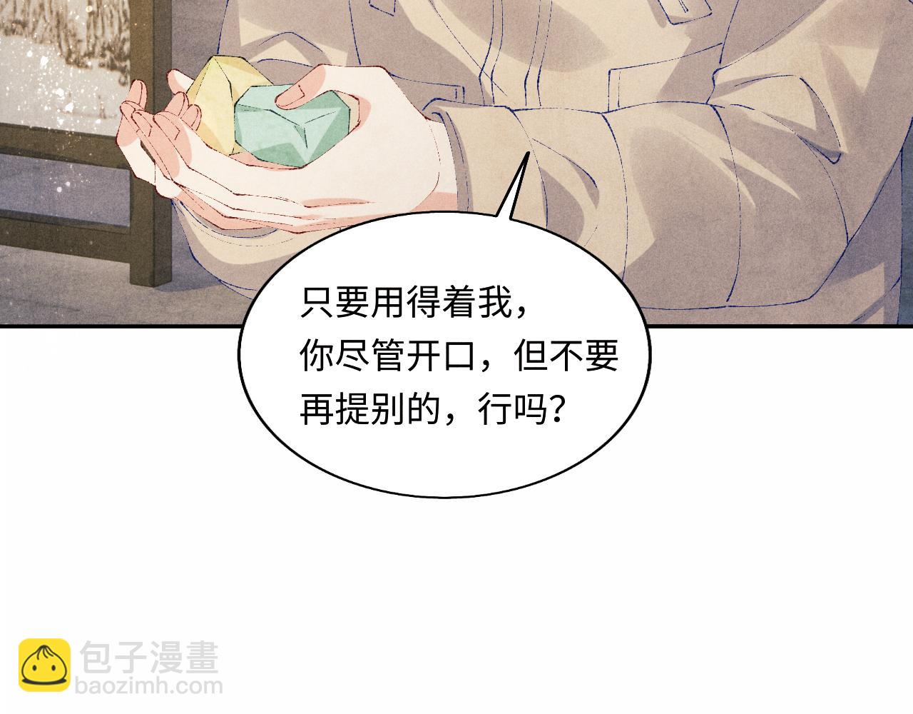 第117话 患难见真情(1/3)-第120话