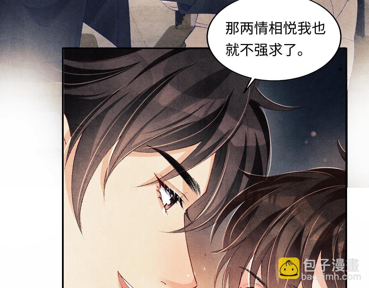 第117话 患难见真情(1/3)-第120话