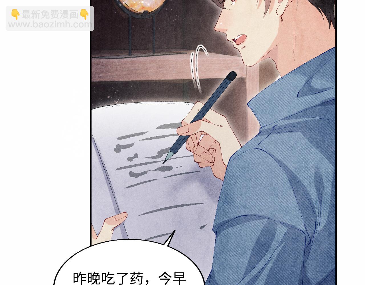 第119话  好师弟，你香我一口(1/3)-第122话
