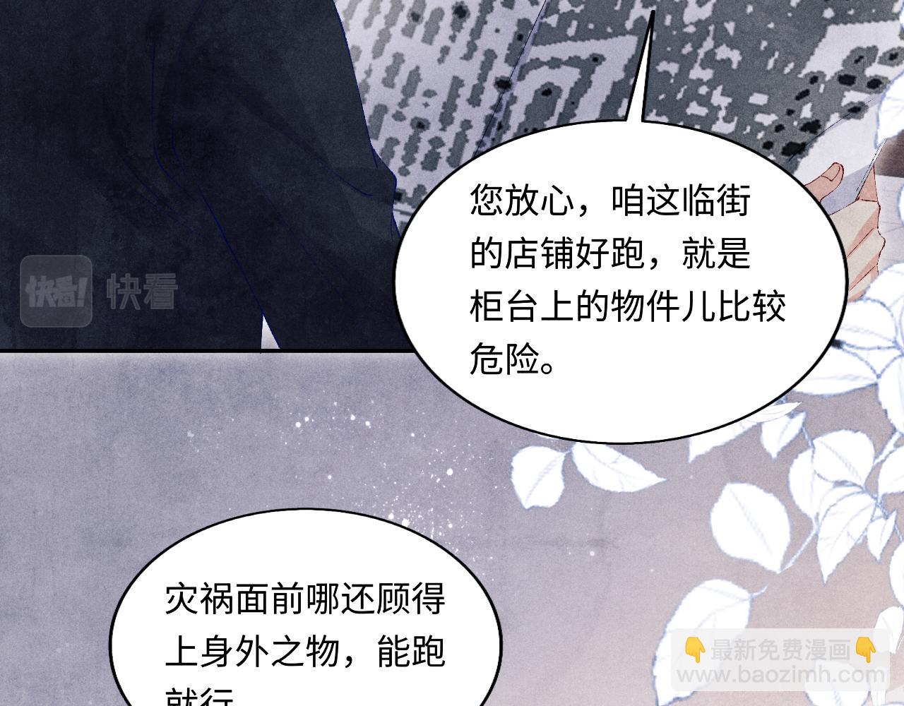 第119话  好师弟，你香我一口(1/3)-第122话