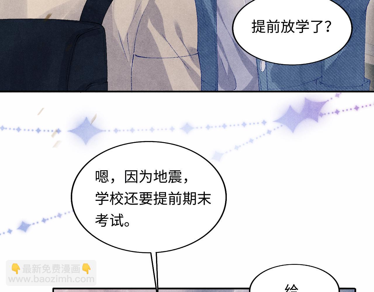 第119话  好师弟，你香我一口(1/3)-第122话