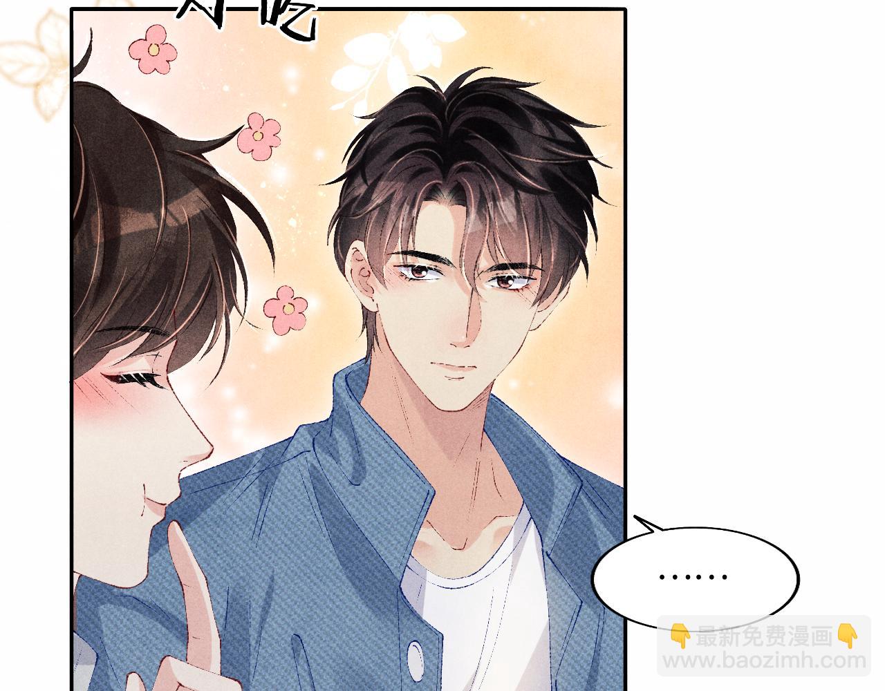 第119话  好师弟，你香我一口(1/3)-第122话