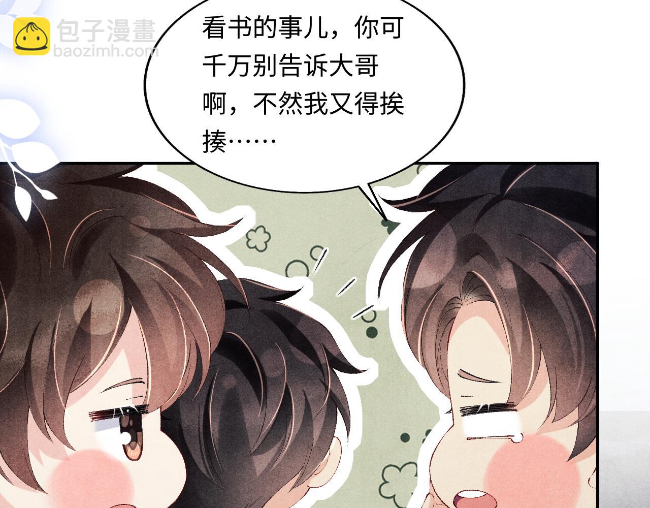 第121话 跟姜延恩打情骂俏？(1/2)-第124话