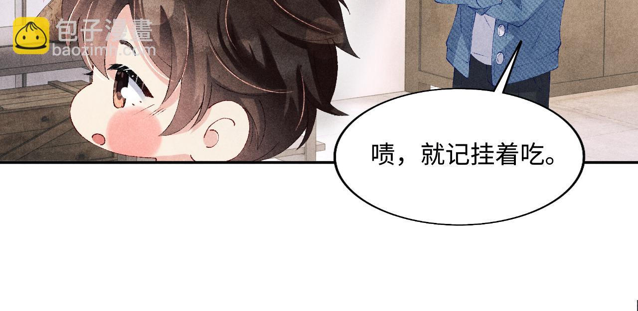 第121话 跟姜延恩打情骂俏？(1/2)-第124话