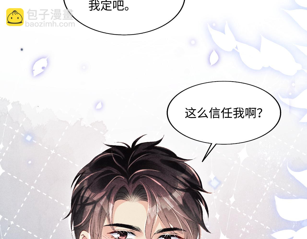 第121话 跟姜延恩打情骂俏？(1/2)-第124话