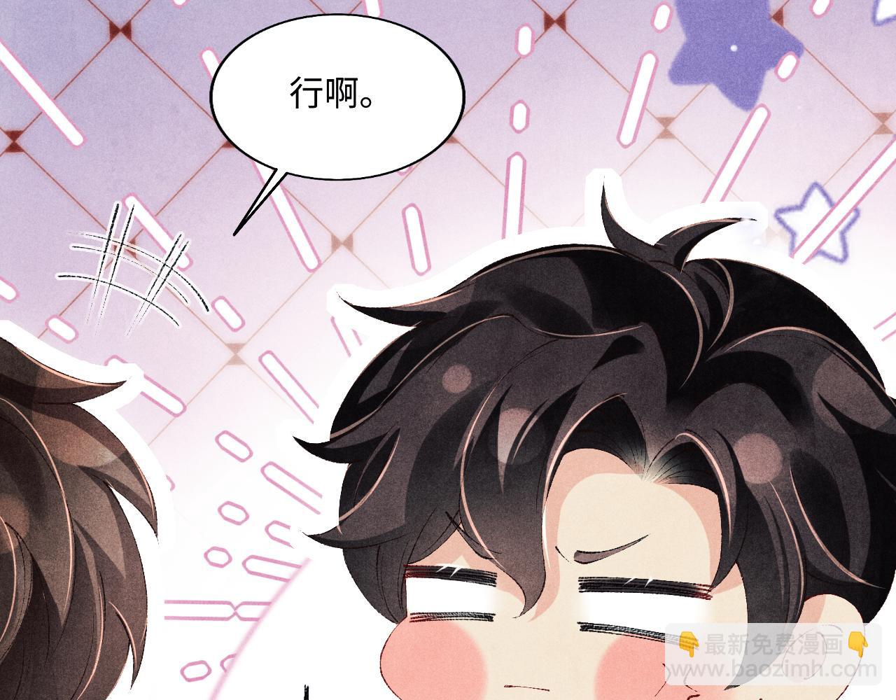 第121话 跟姜延恩打情骂俏？(1/2)-第124话