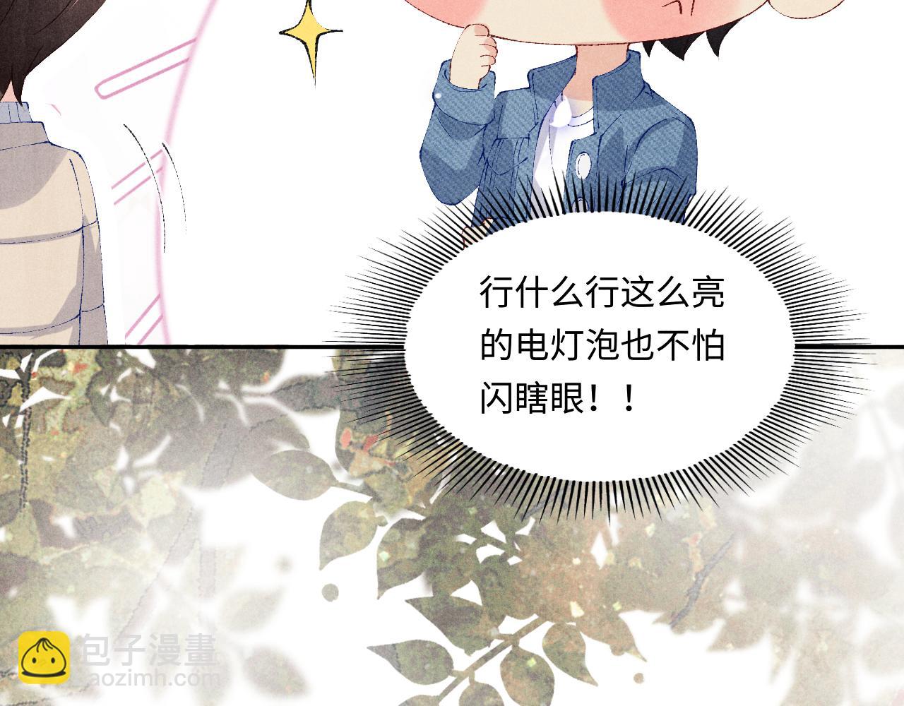 第121话 跟姜延恩打情骂俏？(1/2)-第124话