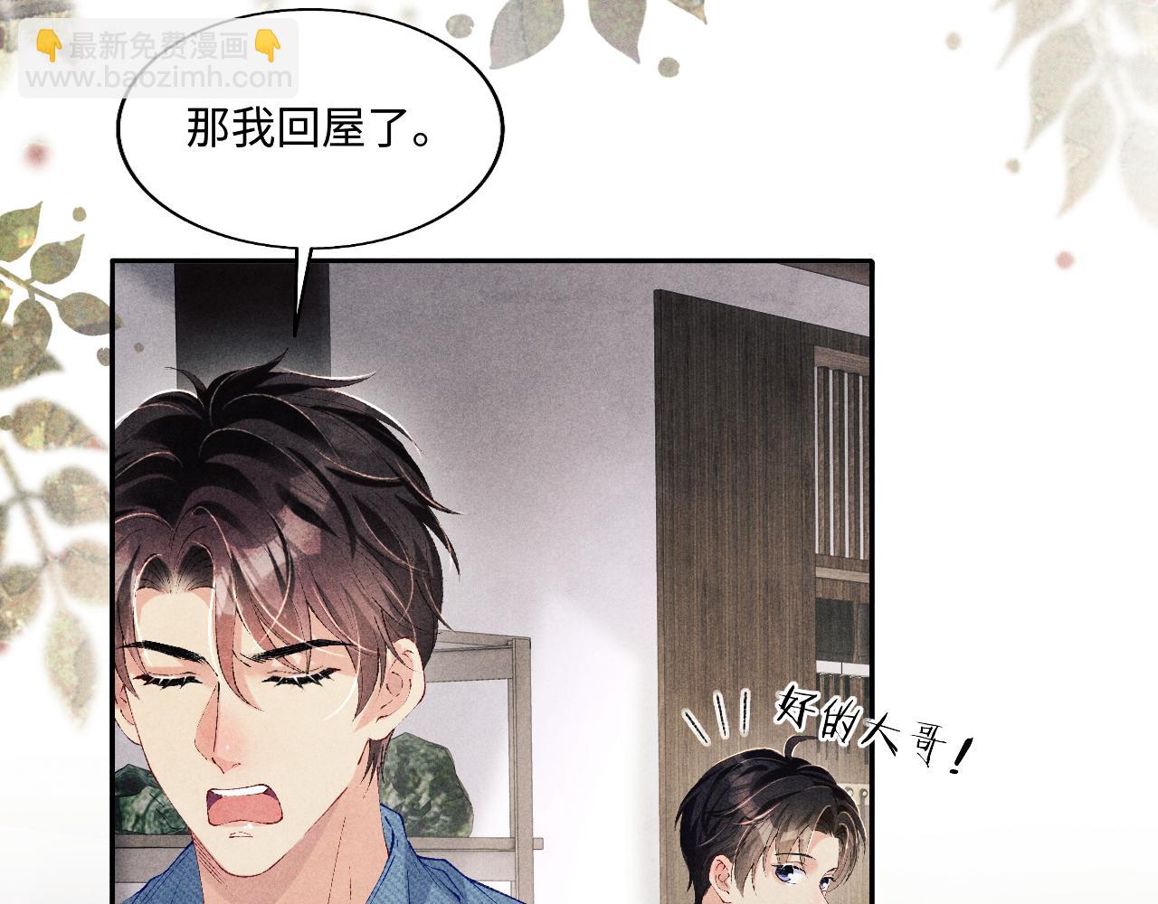 第121话 跟姜延恩打情骂俏？(1/2)-第124话
