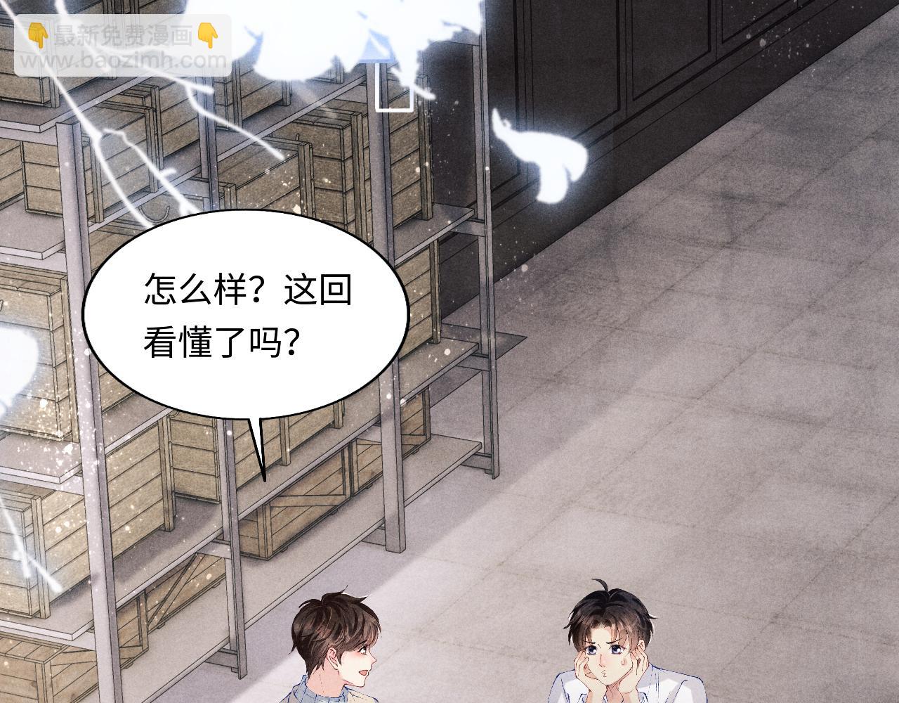 第121话 跟姜延恩打情骂俏？(1/2)-第124话