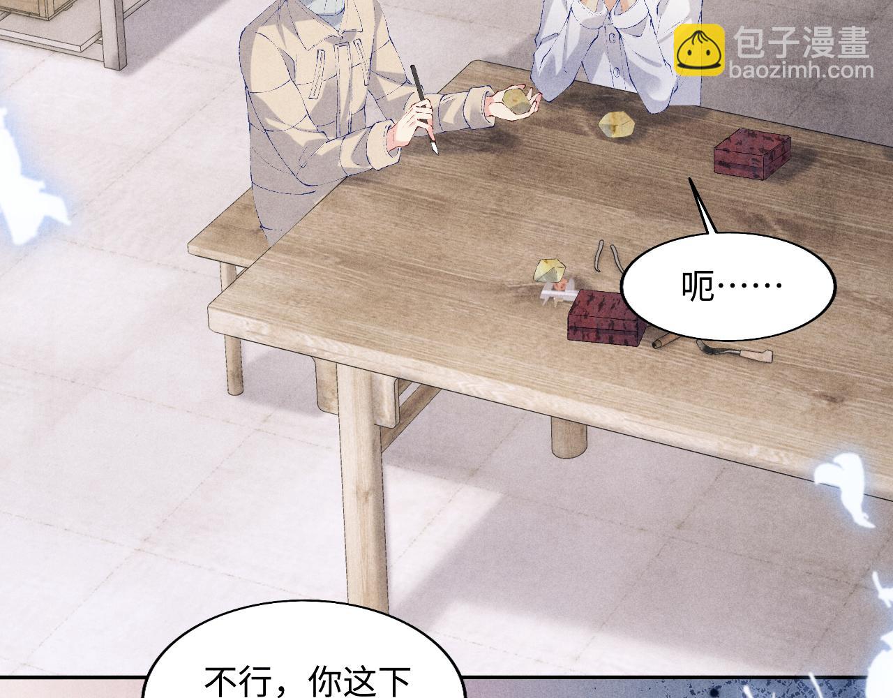 第121话 跟姜延恩打情骂俏？(1/2)-第124话