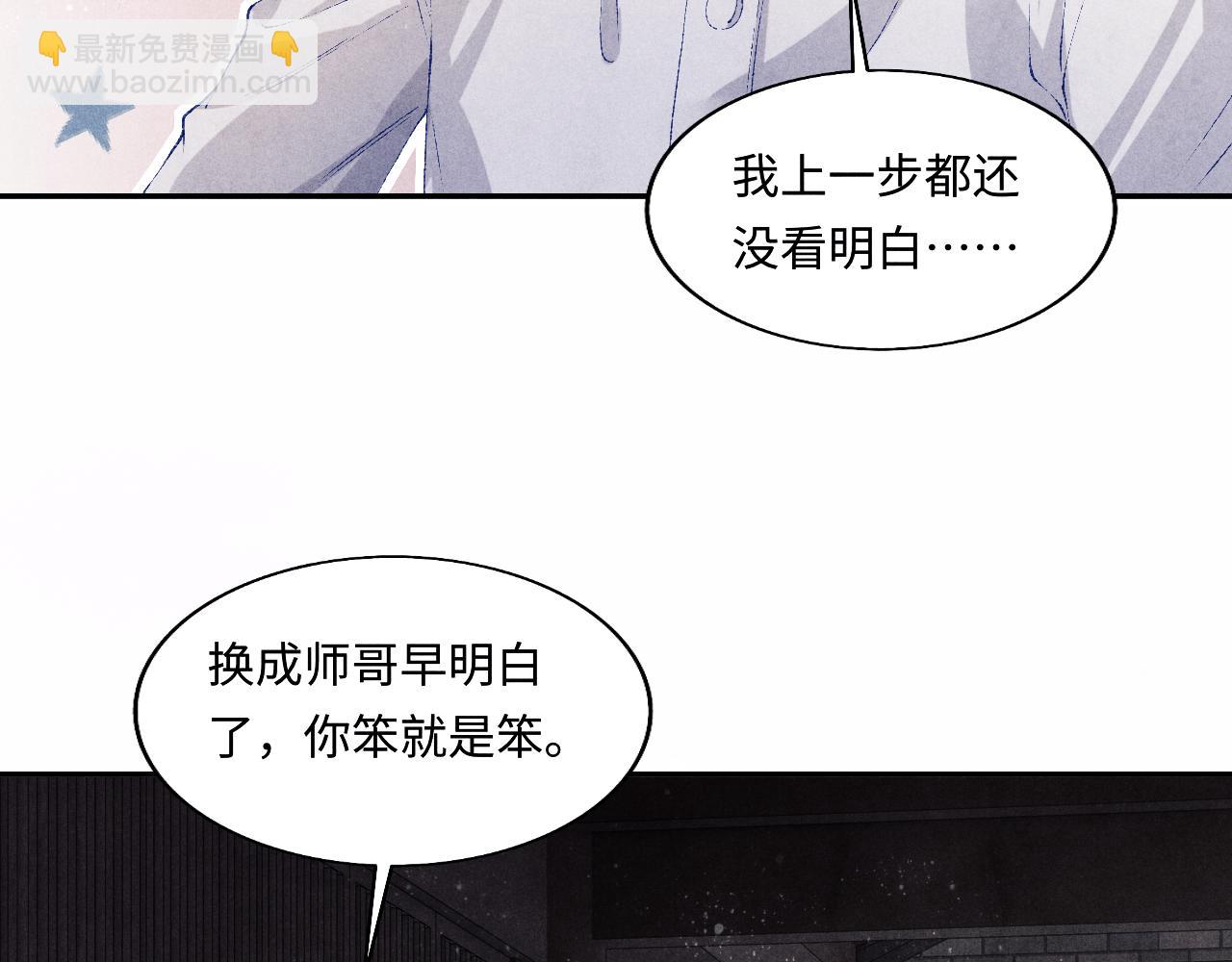 第121话 跟姜延恩打情骂俏？(1/2)-第124话