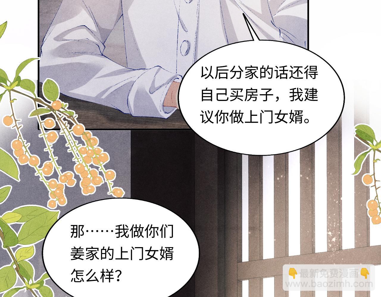 第121话 跟姜延恩打情骂俏？(1/2)-第124话
