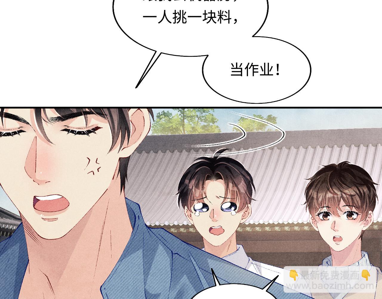 第121话 跟姜延恩打情骂俏？(1/2)-第124话