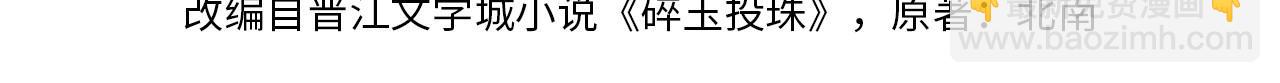 第123话 丁汉白名场面(1/2)-第126话