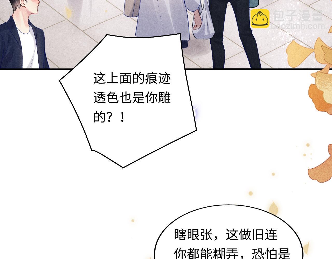 第125话 成为大师傅了(1/3)-第128话