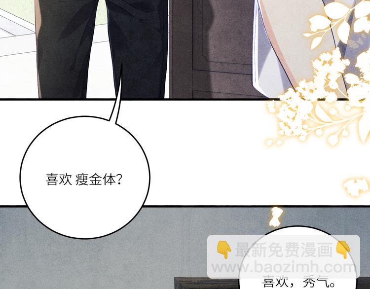 第11话 司机被解雇了？(1/3)-第14话