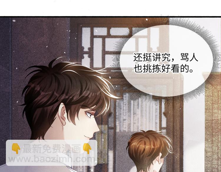 第11话 司机被解雇了？(1/3)-第14话