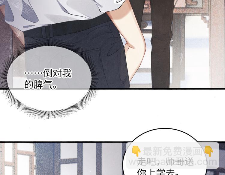 第11话 司机被解雇了？(1/3)-第14话