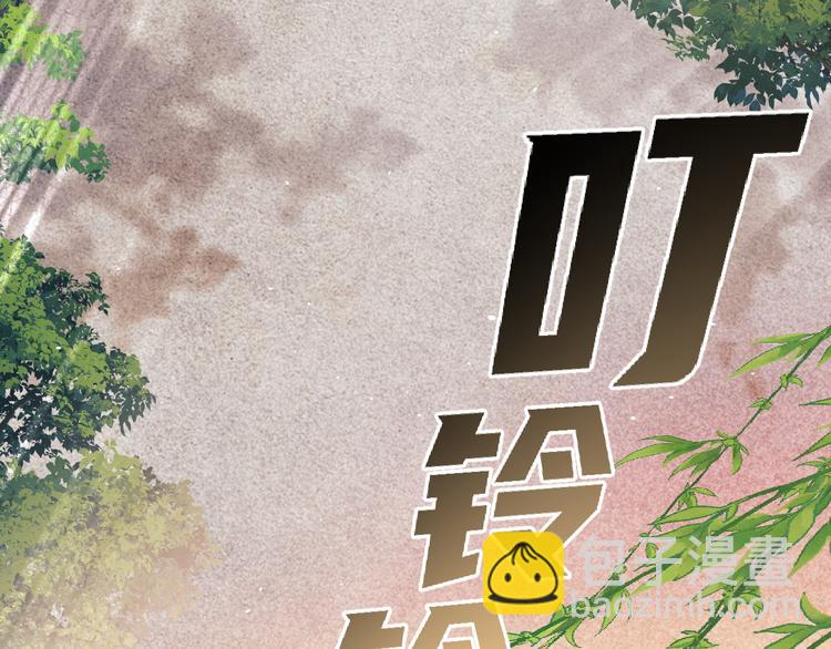 第11话 司机被解雇了？(1/3)-第14话
