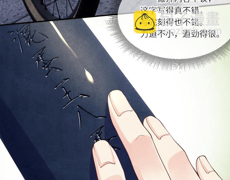 第11话 司机被解雇了？(1/3)-第14话