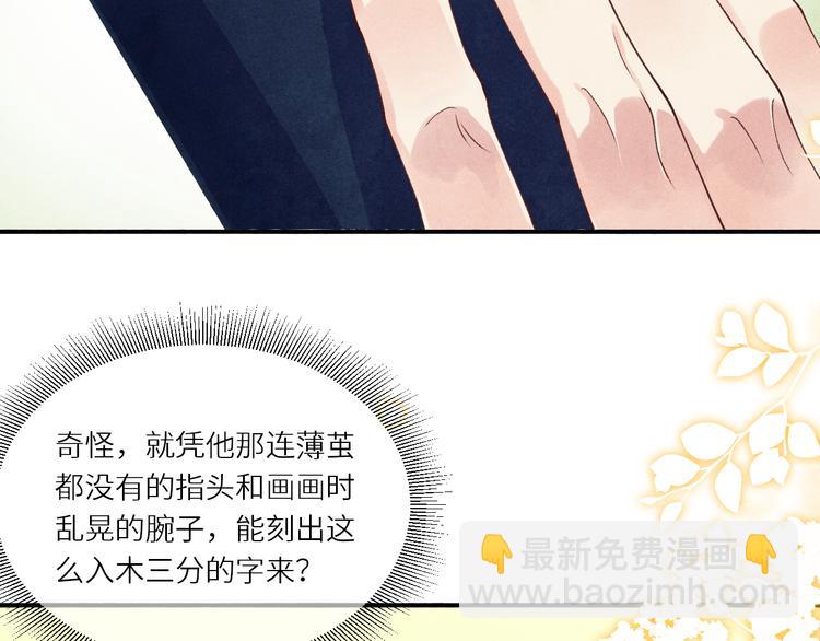 第11话 司机被解雇了？(1/3)-第14话