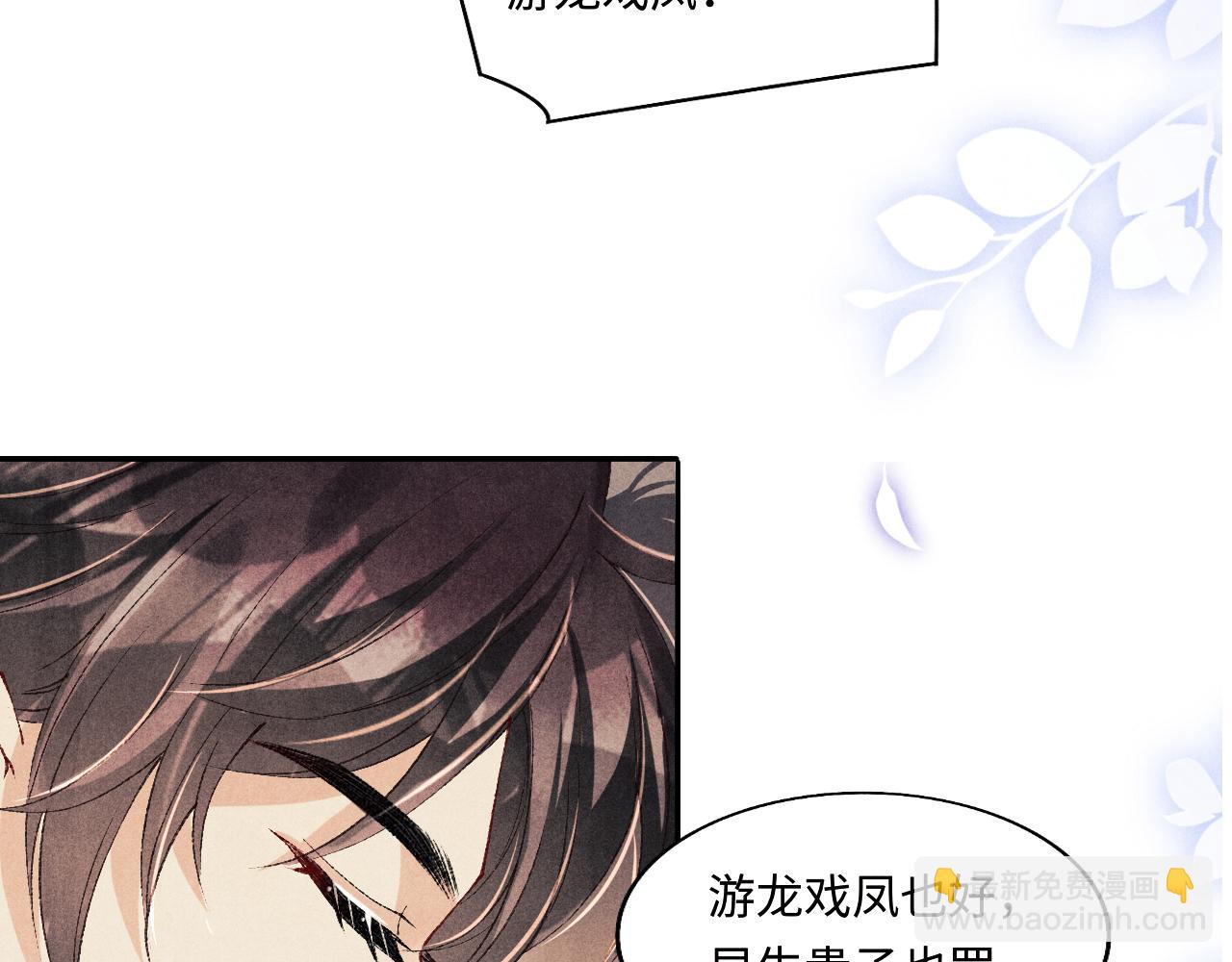 第127话 珍珠的心意(1/2)-第130话