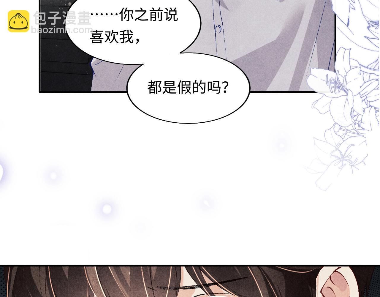 第127话 珍珠的心意(1/2)-第130话