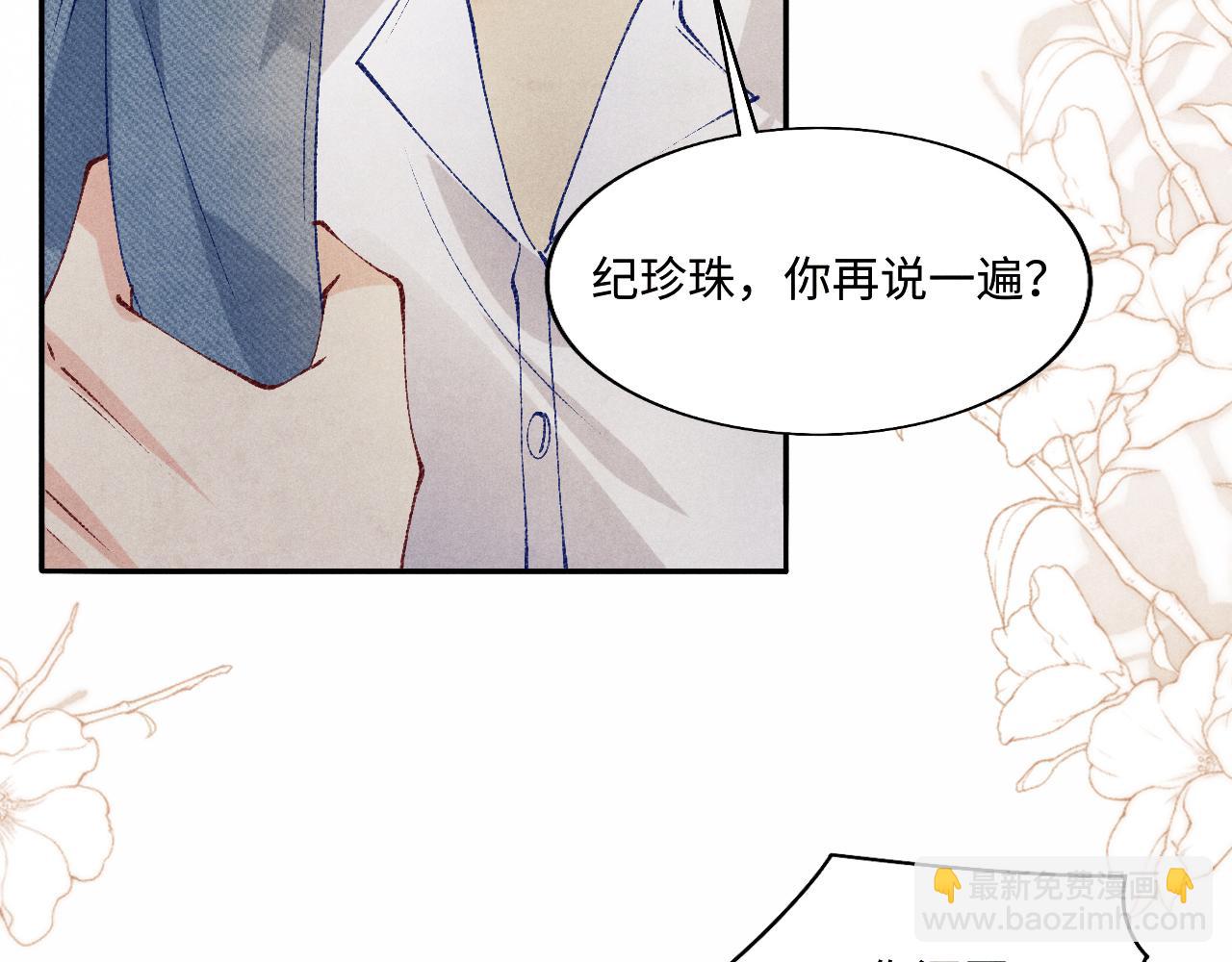 第127话 珍珠的心意(1/2)-第130话