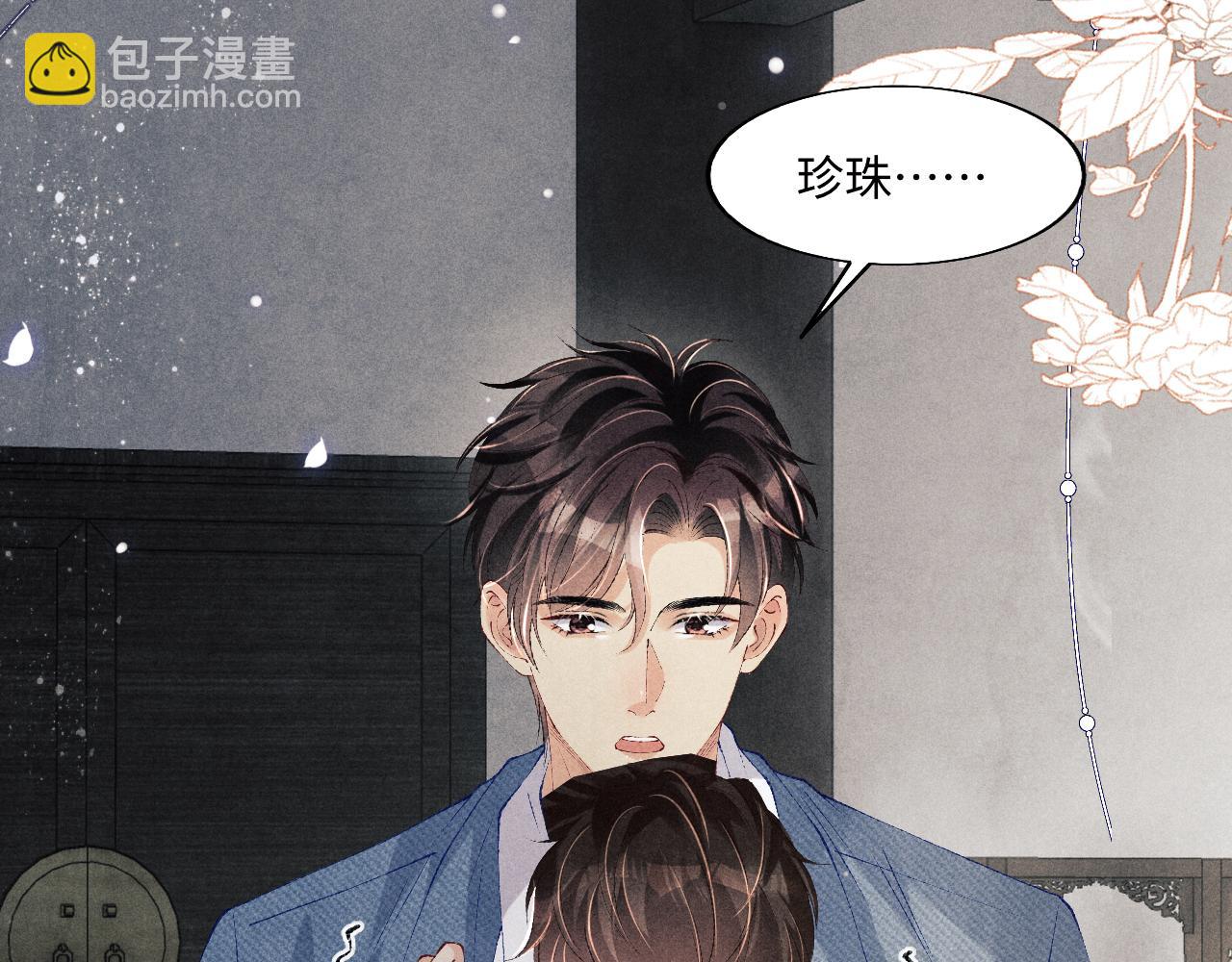 第127话 珍珠的心意(1/2)-第130话