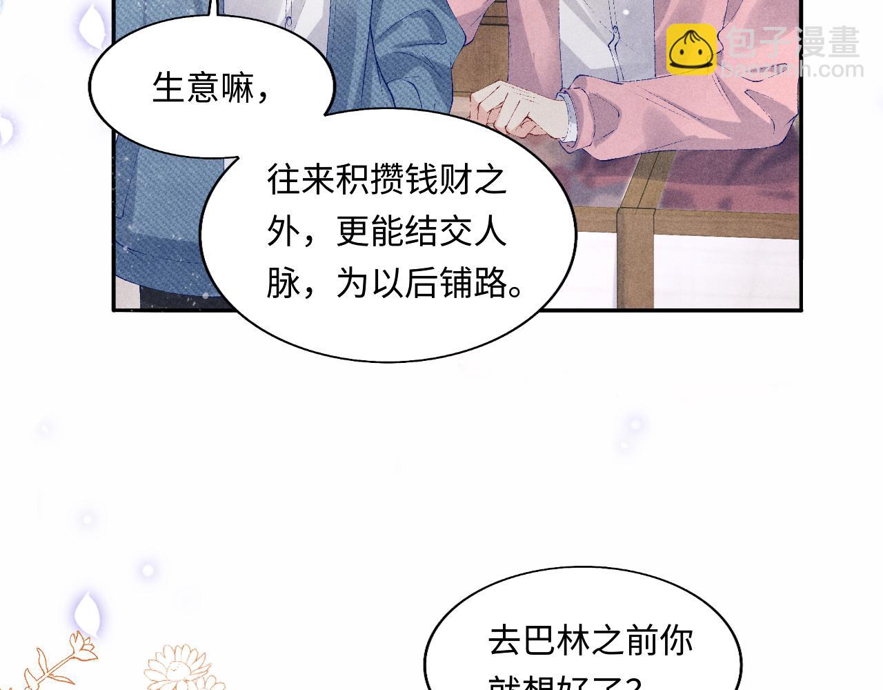 第129话 送红包(1/3)-第132话