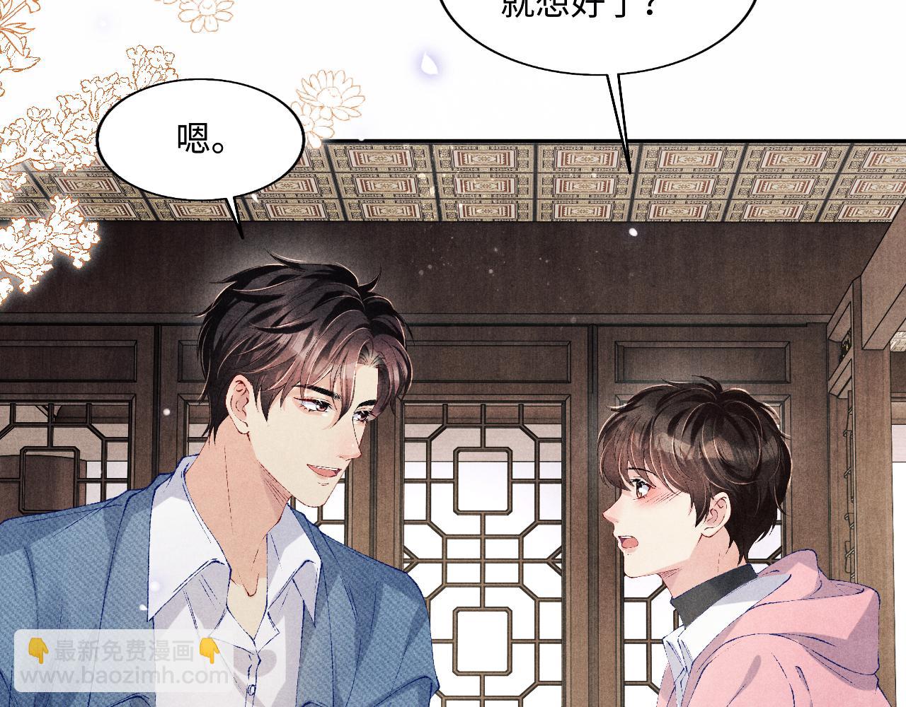 第129话 送红包(1/3)-第132话
