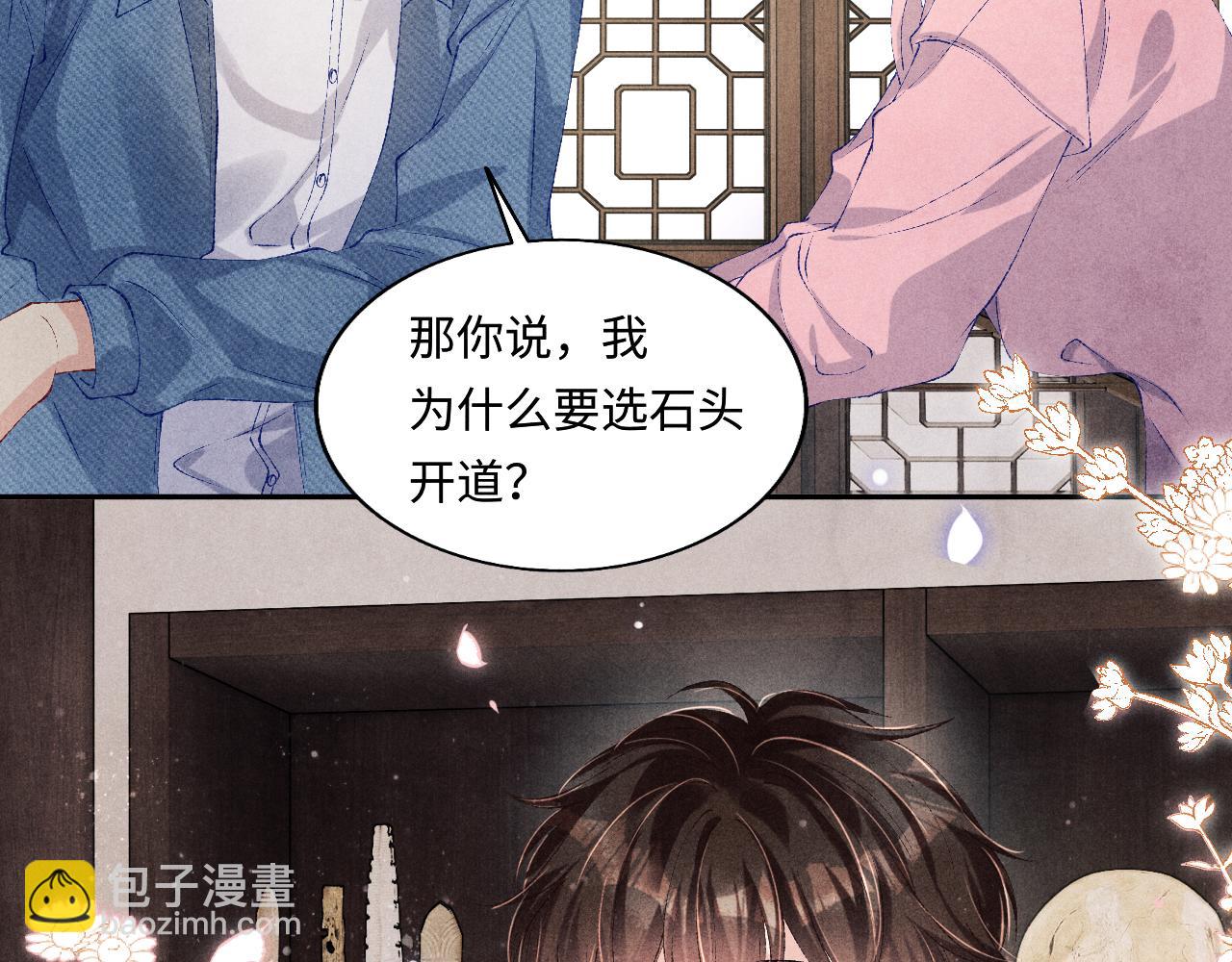 第129话 送红包(1/3)-第132话