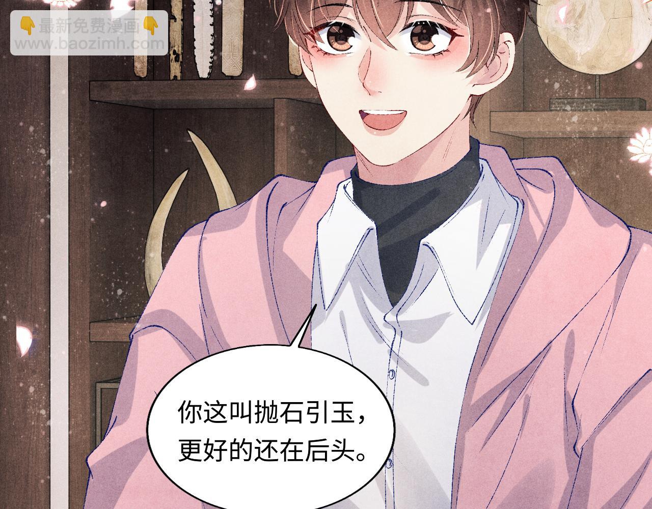 第129话 送红包(1/3)-第132话