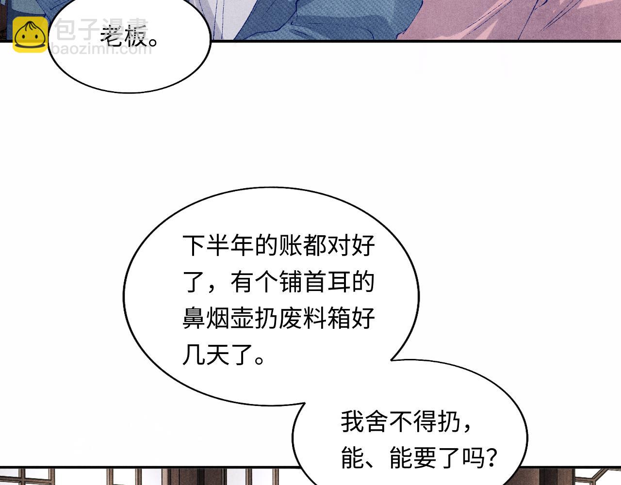第129话 送红包(1/3)-第132话
