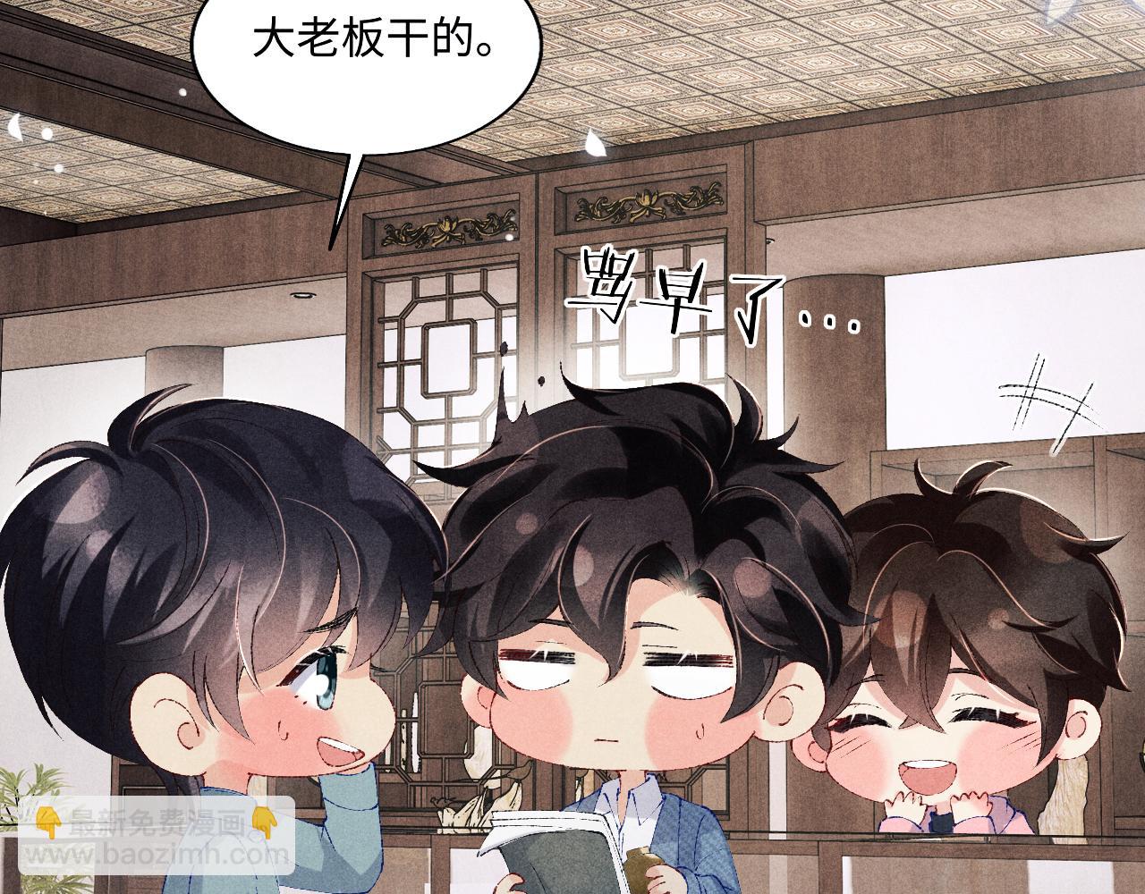 第129话 送红包(1/3)-第132话