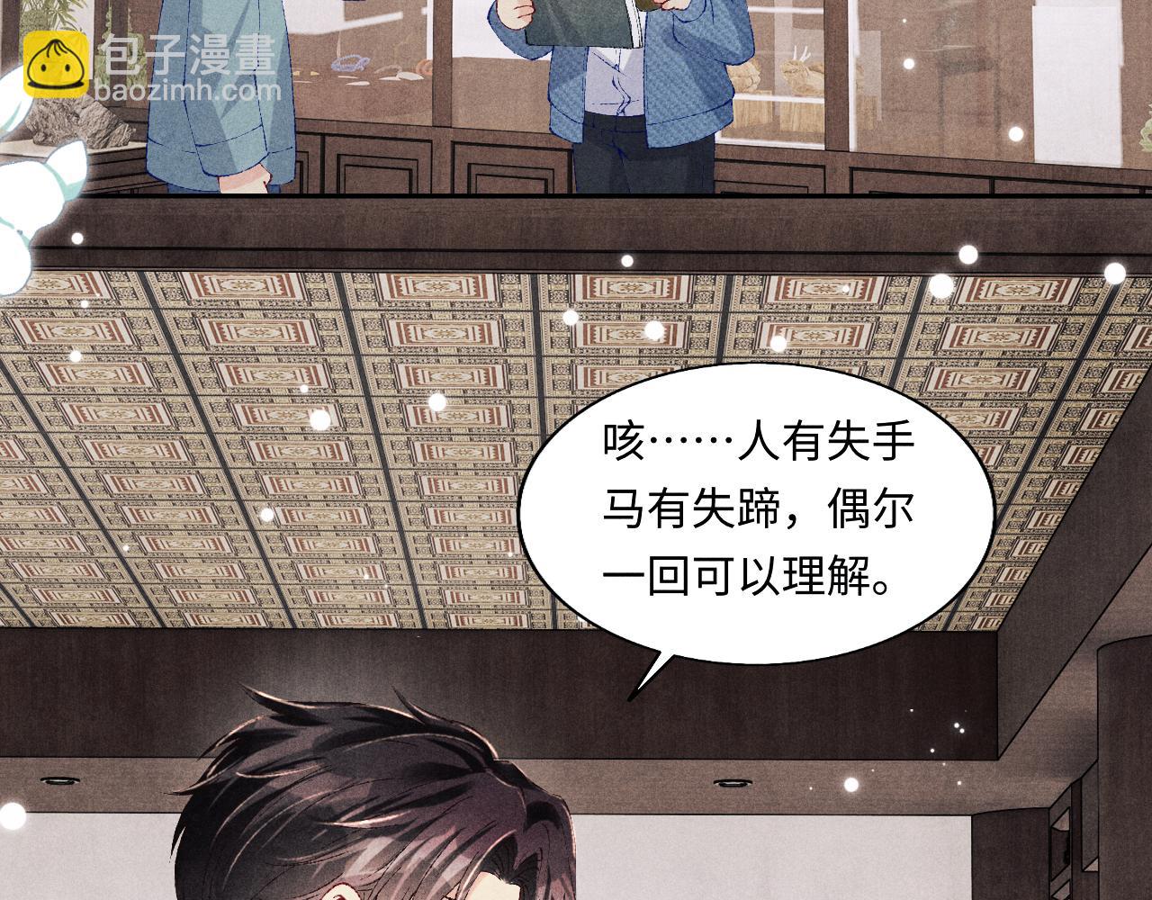 第129话 送红包(1/3)-第132话
