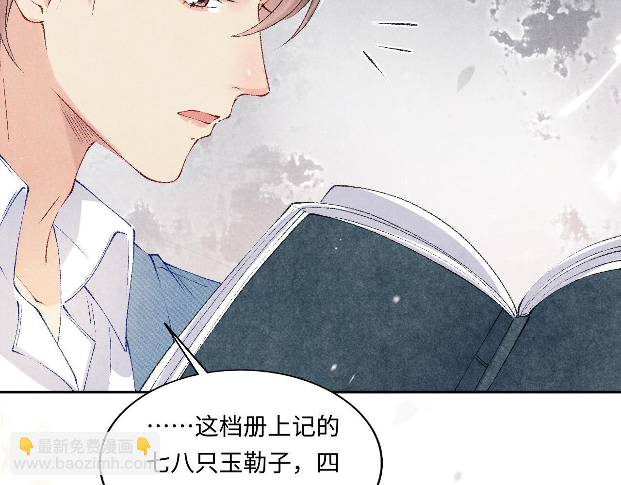第129话 送红包(1/3)-第132话