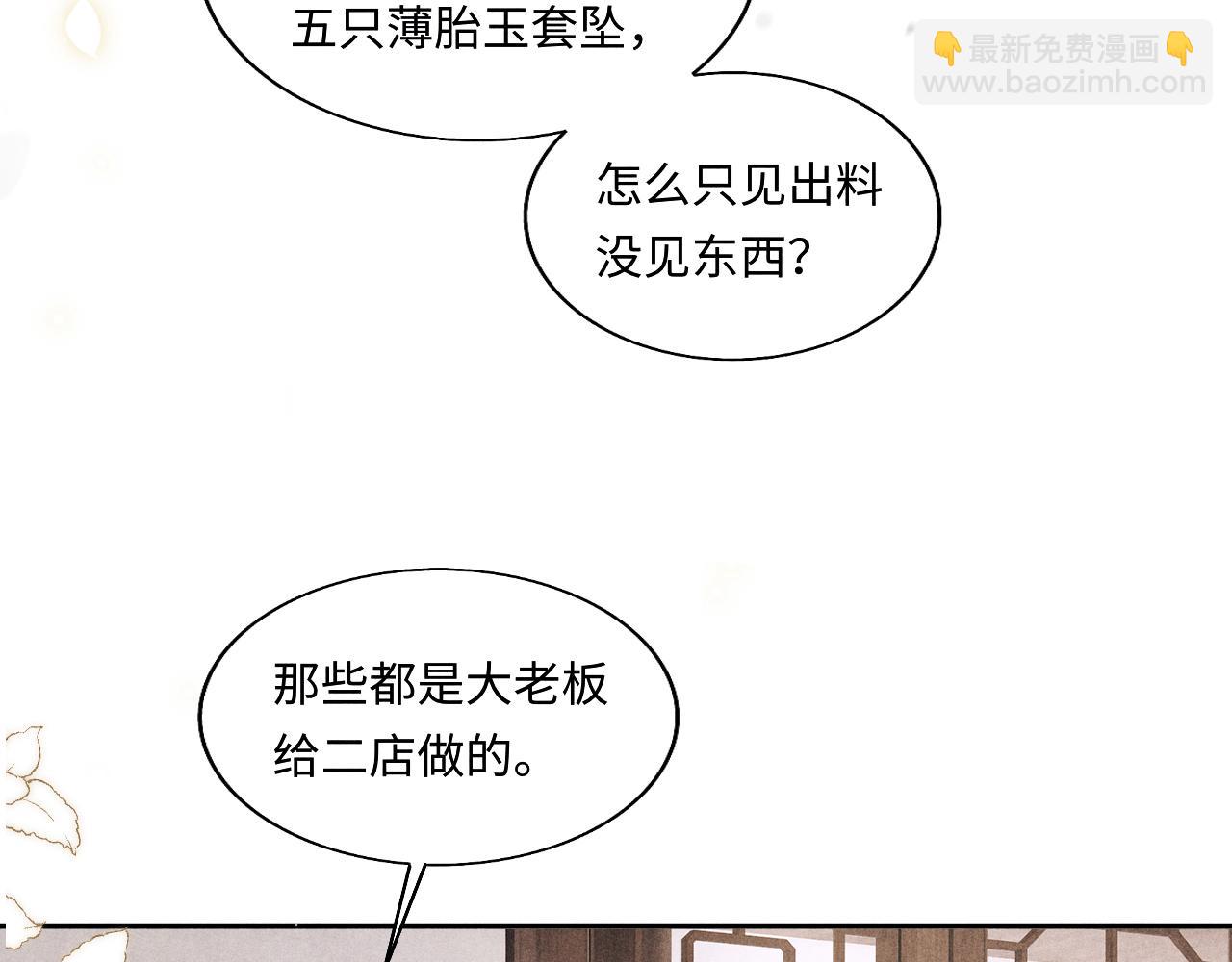 第129话 送红包(1/3)-第132话