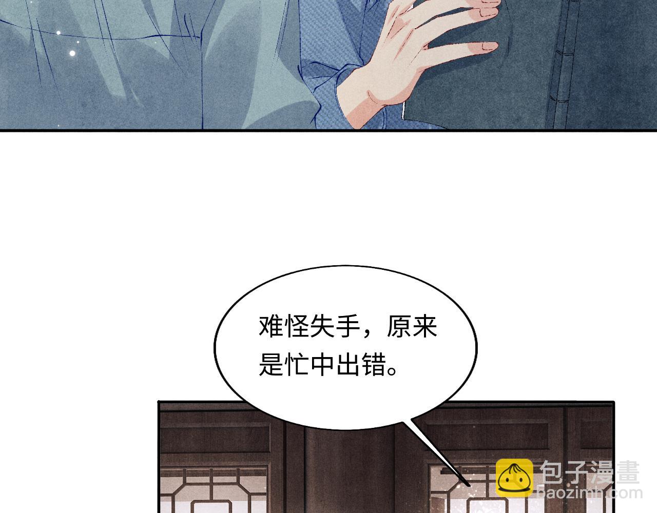 第129话 送红包(1/3)-第132话