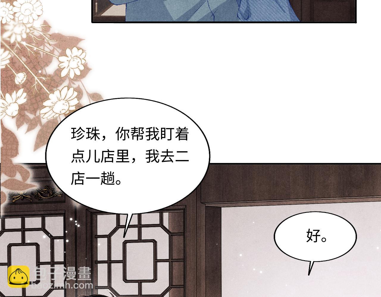 第129话 送红包(1/3)-第132话