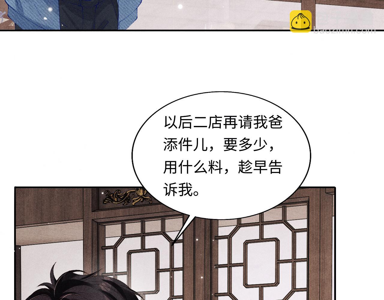 第129话 送红包(1/3)-第132话