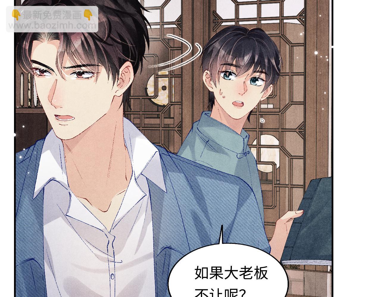 第129话 送红包(1/3)-第132话