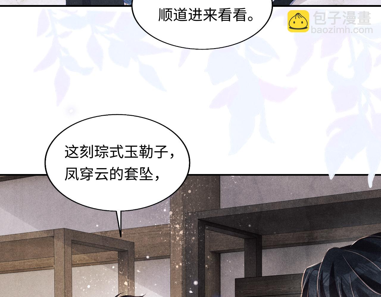 第129话 送红包(1/3)-第132话